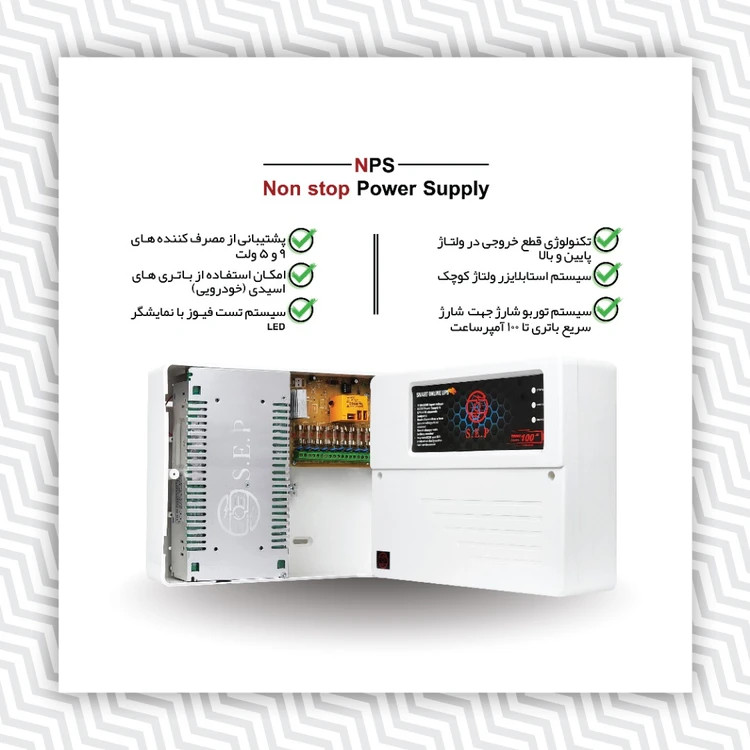 دستگاه برق اضطراری(UPS) 12ولت20 آمپر مخصوص دوربین مداربسته/مودم/ بی بی کم و....