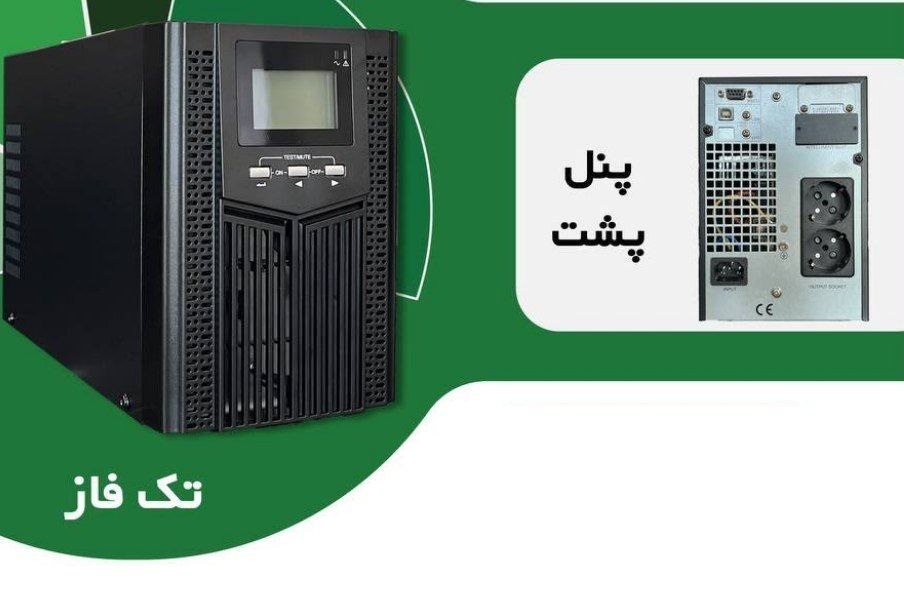 یو پی اس آنلاین 1کاوا -باتری خارجی - UPS Online 1KVA -External